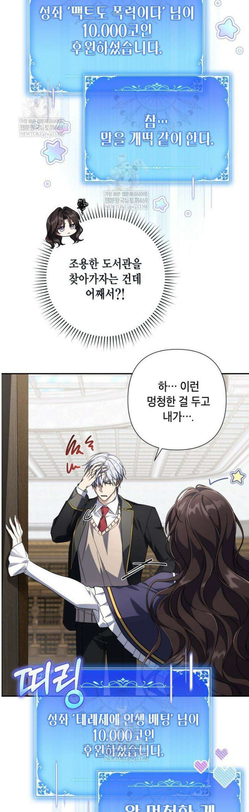 BJ악역영애 46화 [시즌1 완결] 12