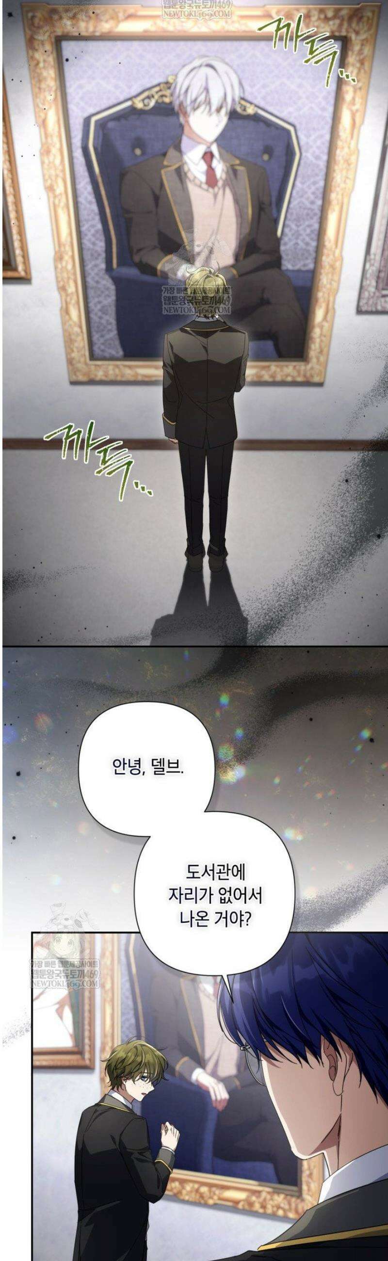 BJ악역영애 46화 [시즌1 완결] 16