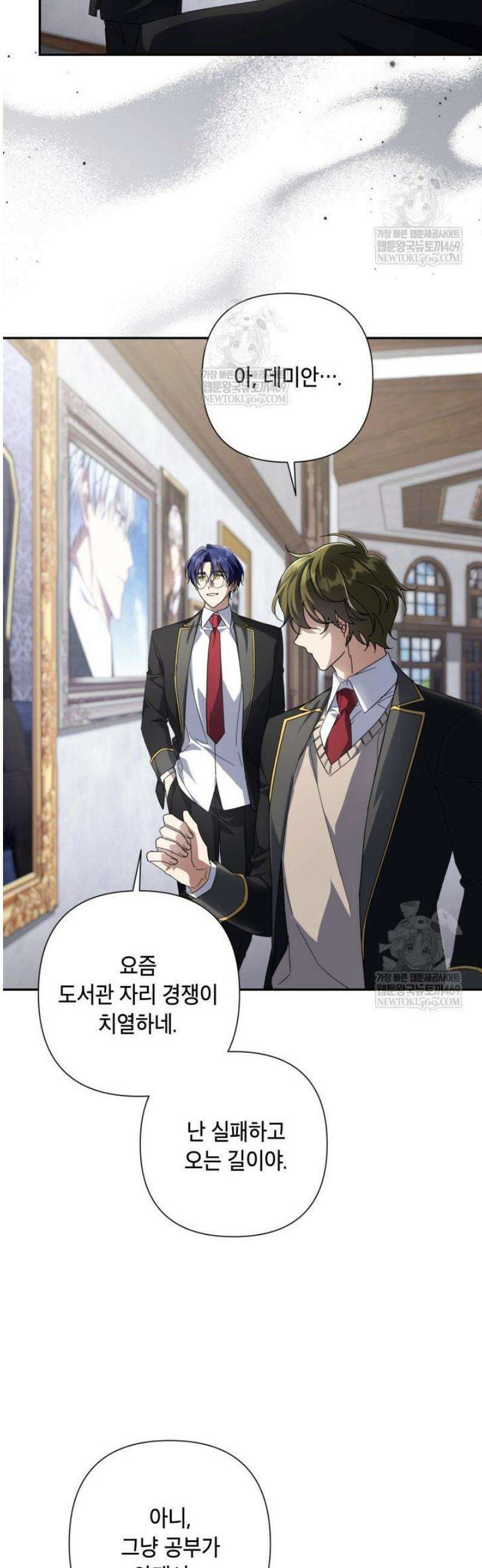BJ악역영애 46화 [시즌1 완결] 17