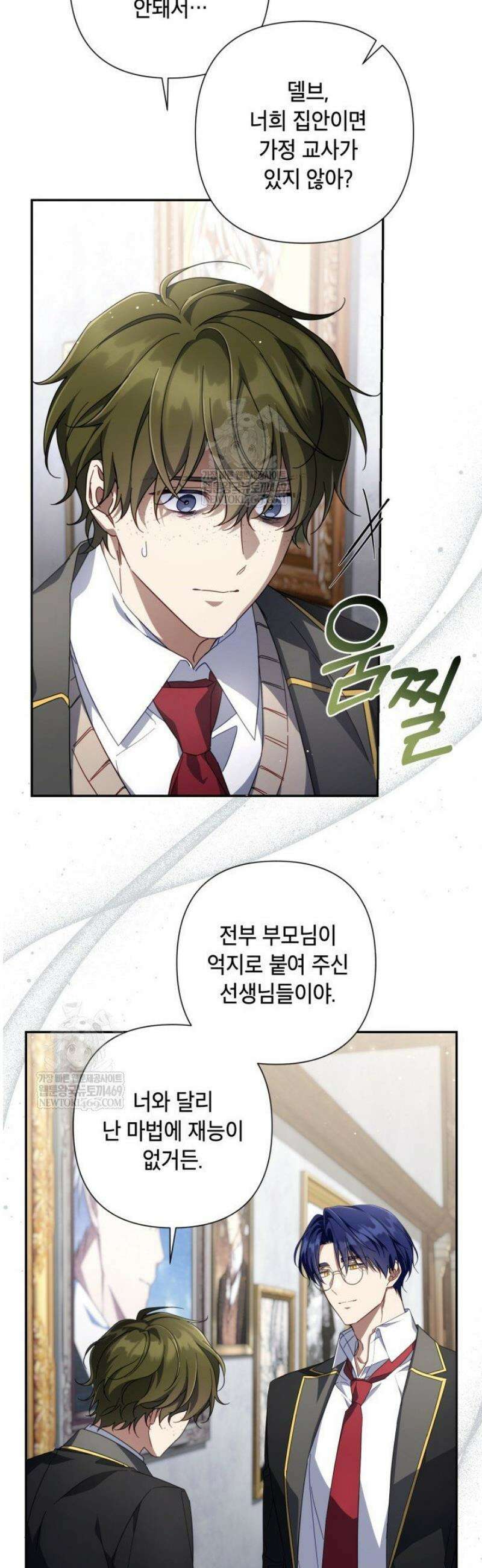 BJ악역영애 46화 [시즌1 완결] 18