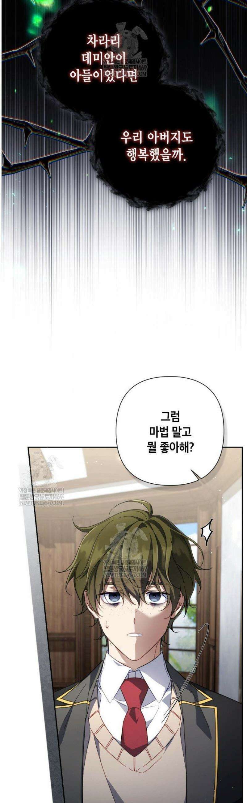 BJ악역영애 46화 [시즌1 완결] 20