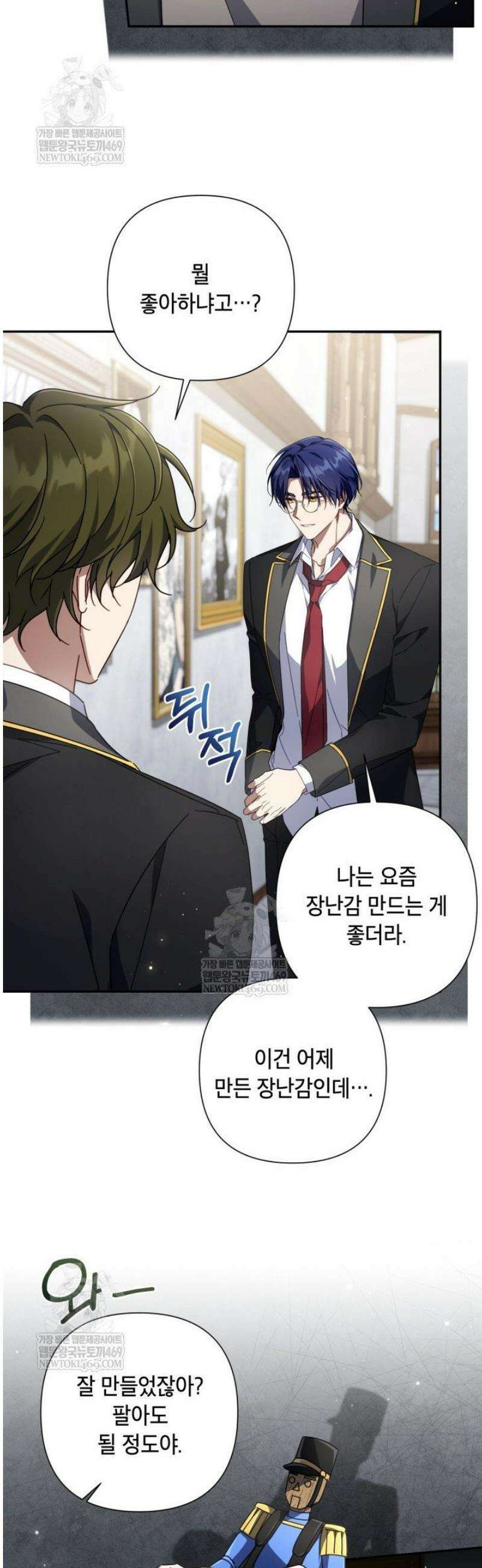 BJ악역영애 46화 [시즌1 완결] 21