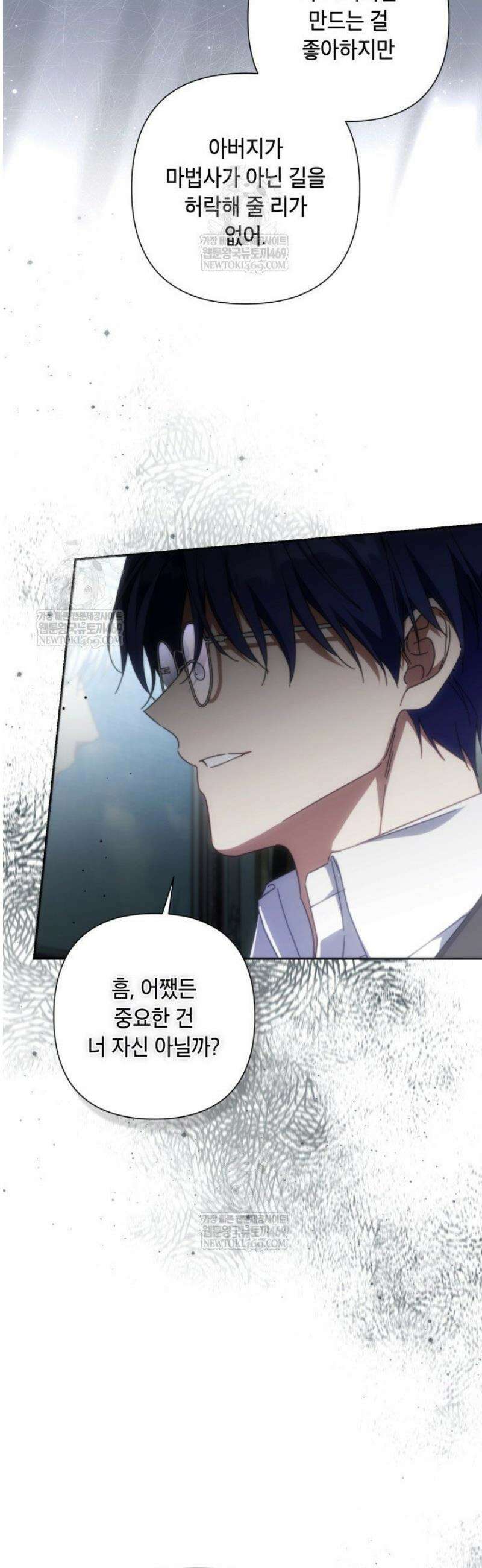 BJ악역영애 46화 [시즌1 완결] 23