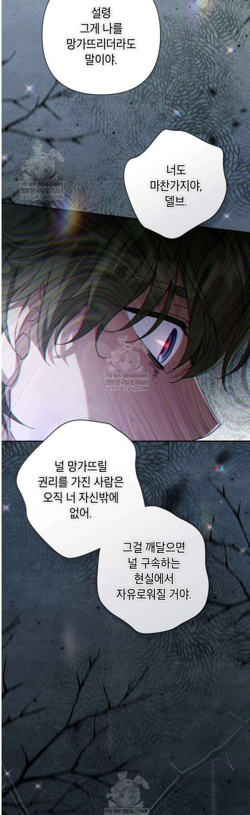 BJ악역영애 46화 [시즌1 완결] 25