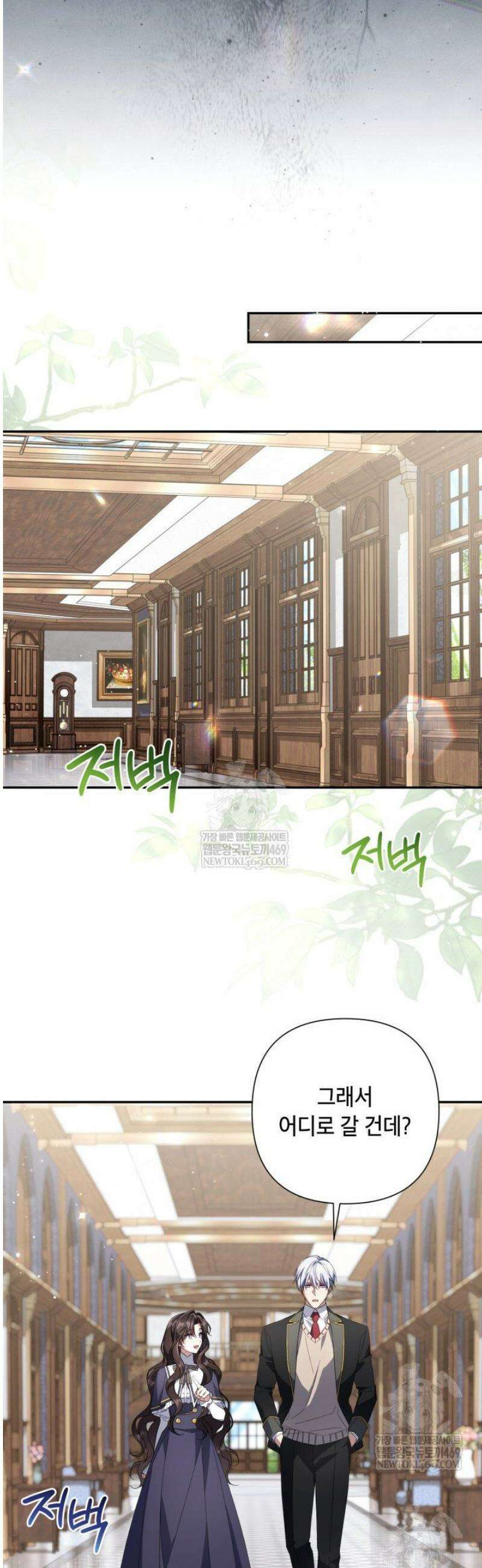 BJ악역영애 46화 [시즌1 완결] 27