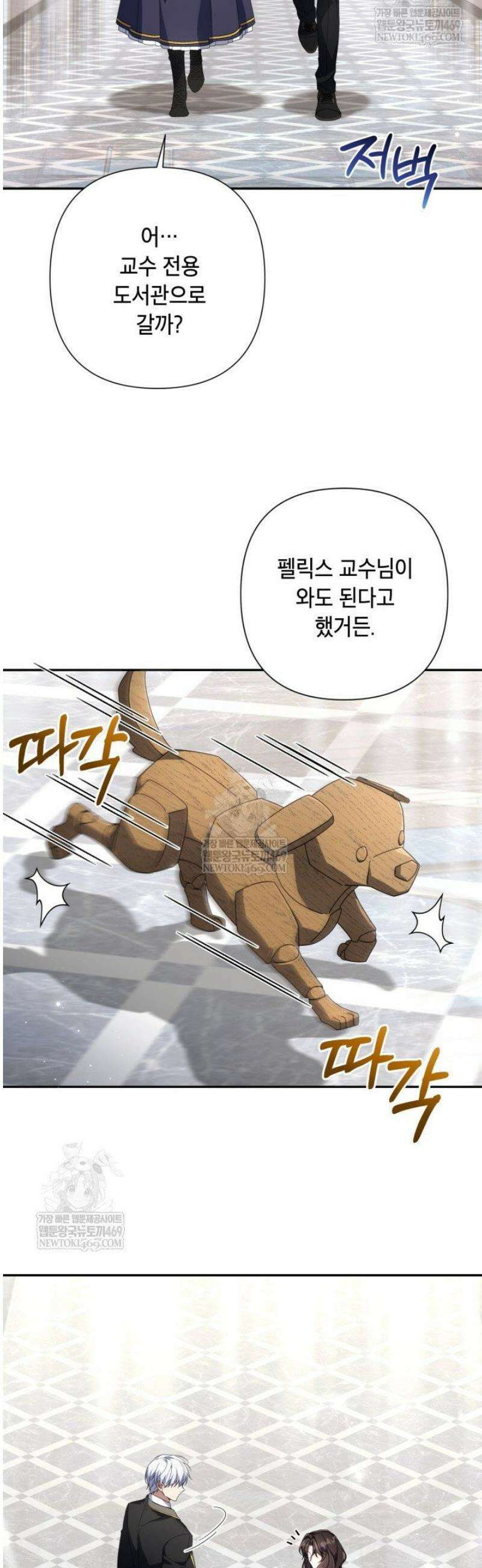 BJ악역영애 46화 [시즌1 완결] 28