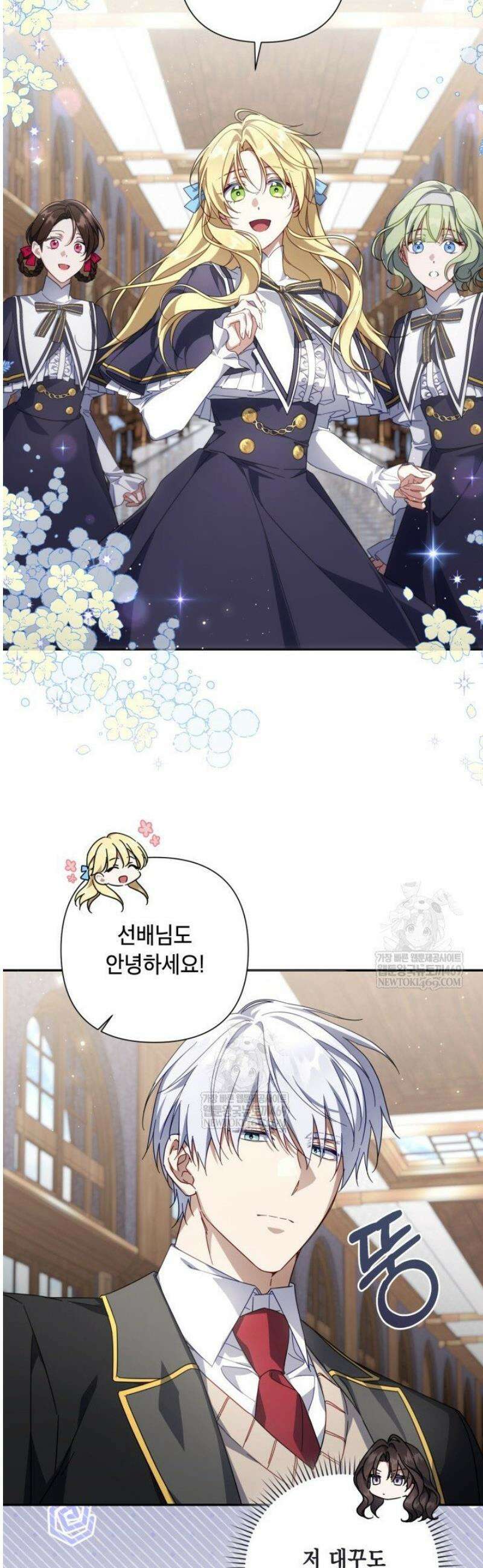 BJ악역영애 46화 [시즌1 완결] 30
