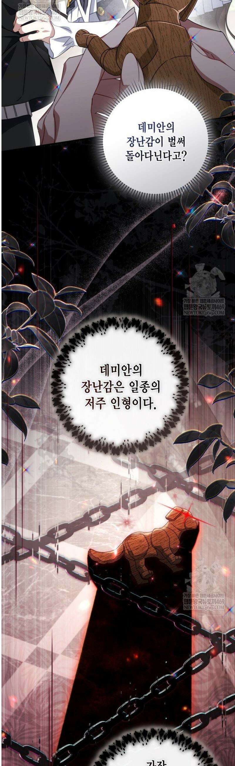 BJ악역영애 46화 [시즌1 완결] 33