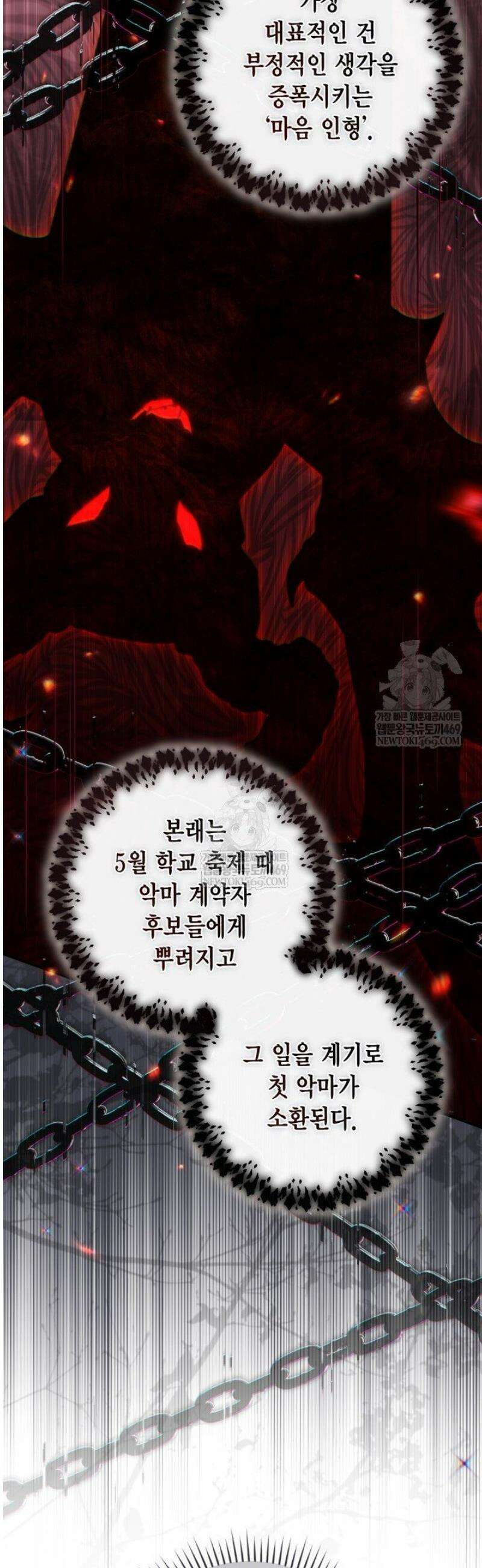 BJ악역영애 46화 [시즌1 완결] 34