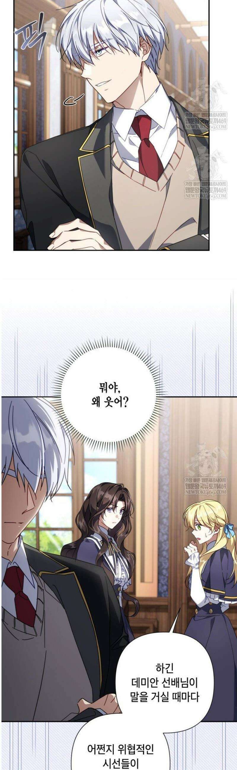 BJ악역영애 46화 [시즌1 완결] 37