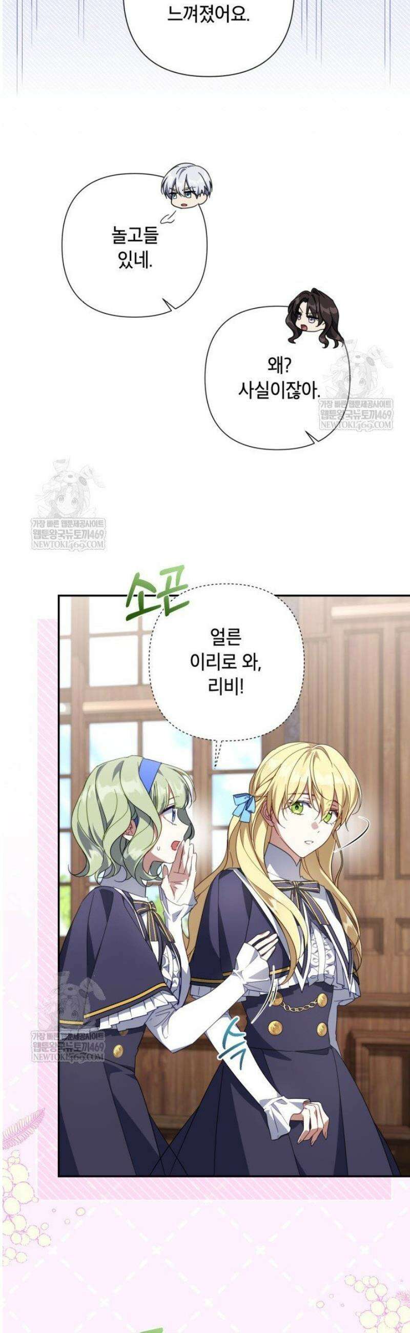 BJ악역영애 46화 [시즌1 완결] 38