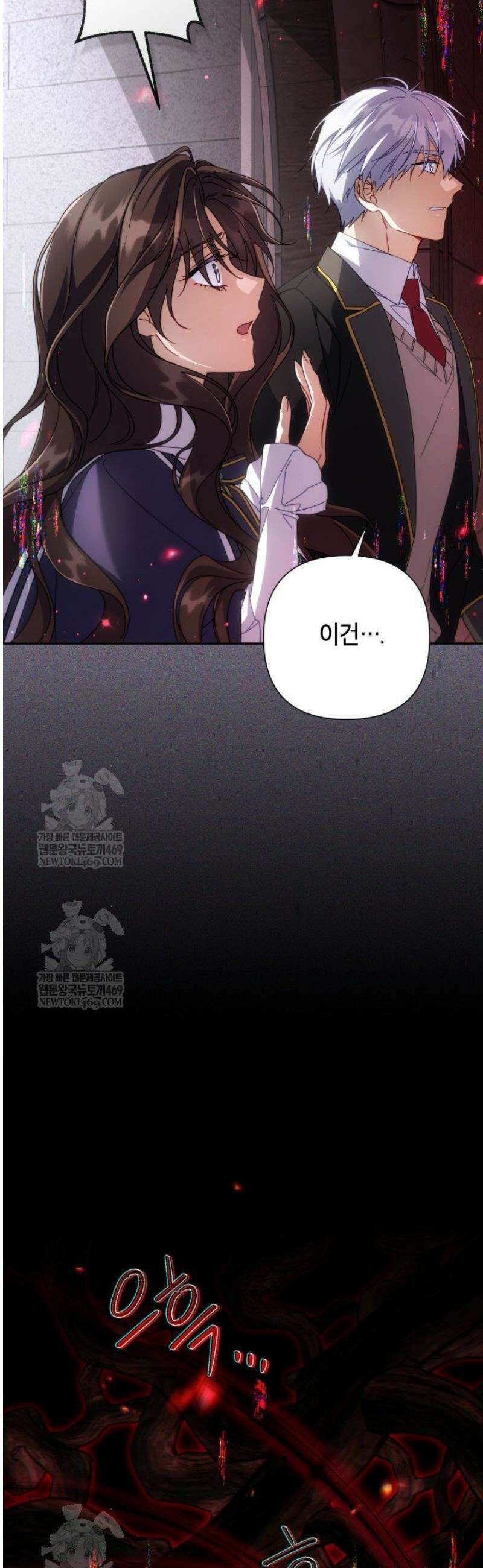 BJ악역영애 46화 [시즌1 완결] 47
