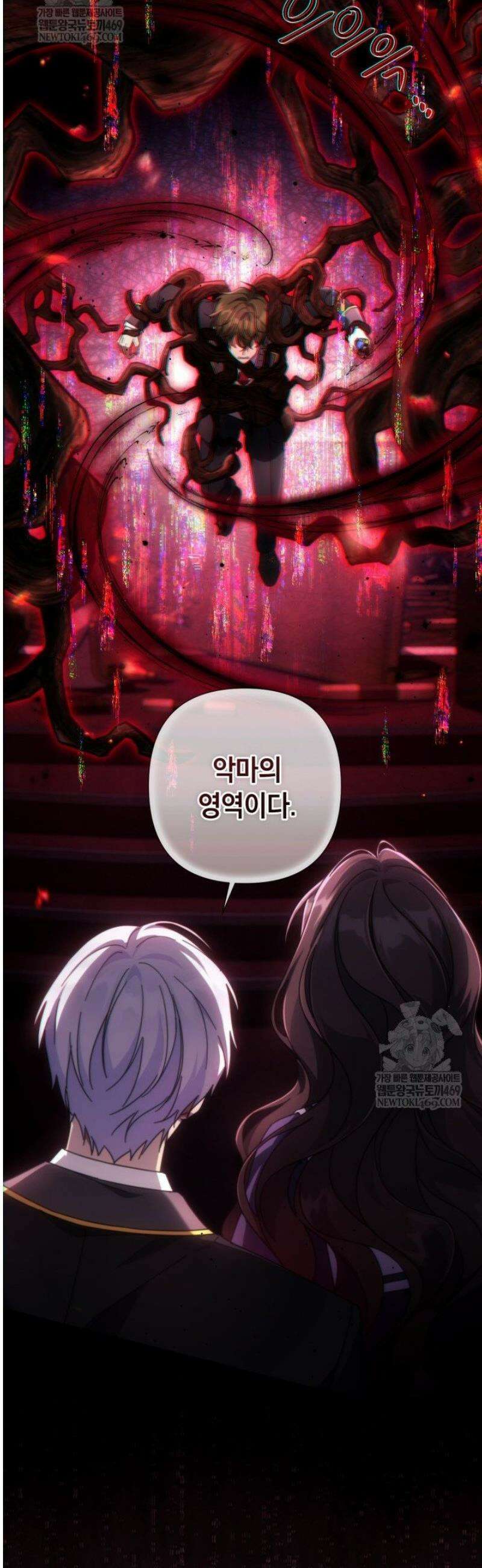 BJ악역영애 46화 [시즌1 완결] 48