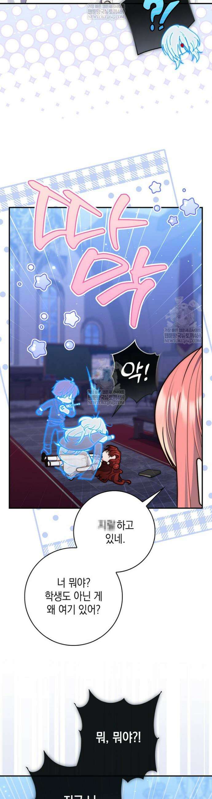 점괘보는 공녀님 129화 3