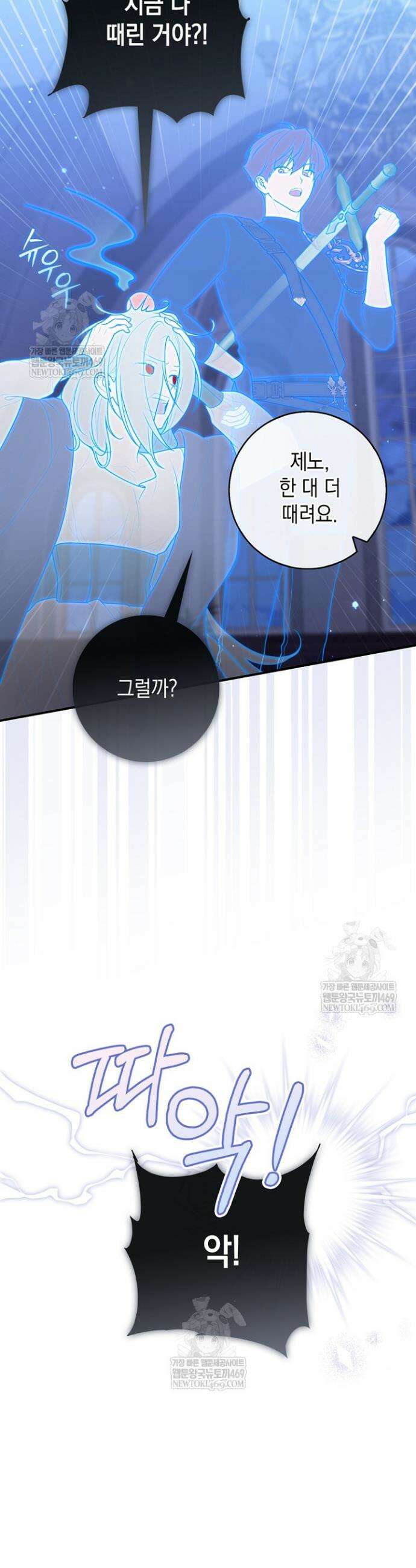 점괘보는 공녀님 129화 4