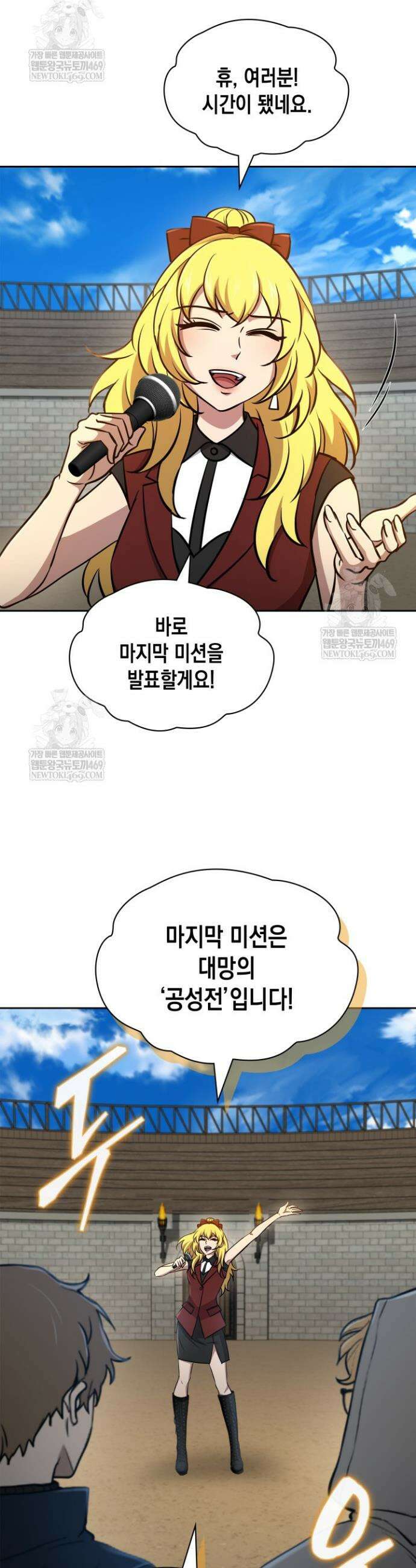 구조 조정에서 살아남는 법 71화 5