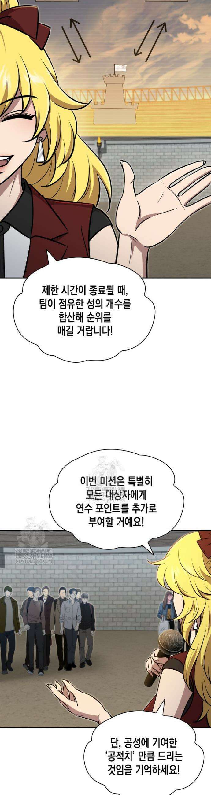 구조 조정에서 살아남는 법 71화 7