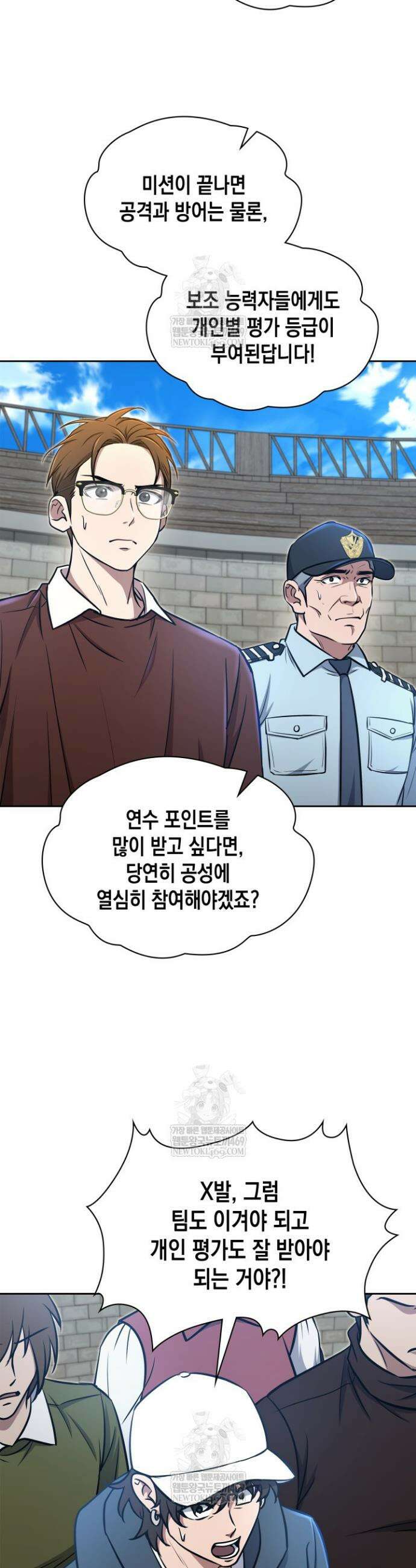 구조 조정에서 살아남는 법 71화 8