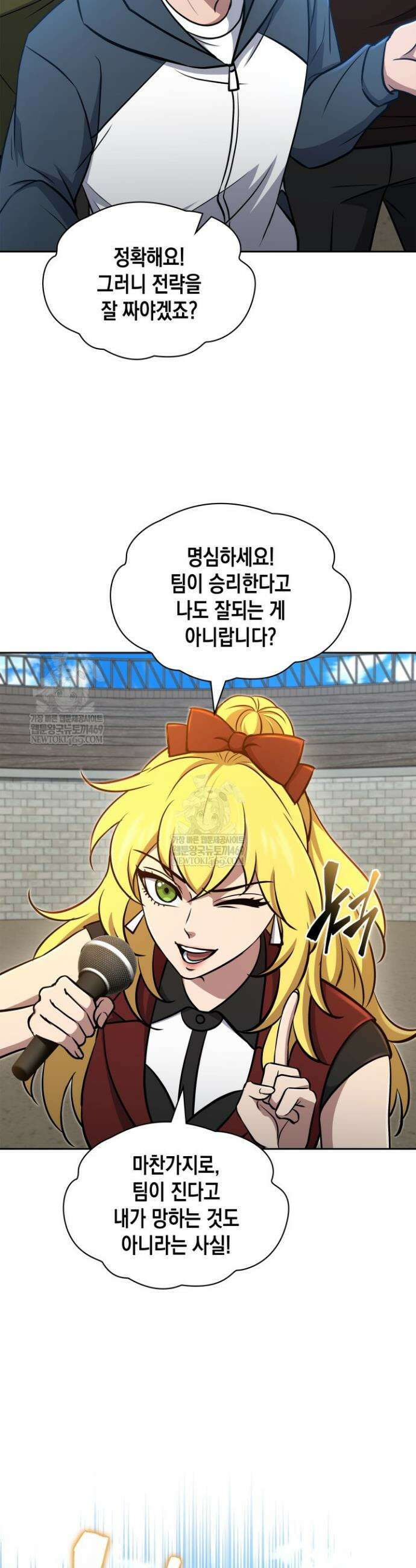구조 조정에서 살아남는 법 71화 9