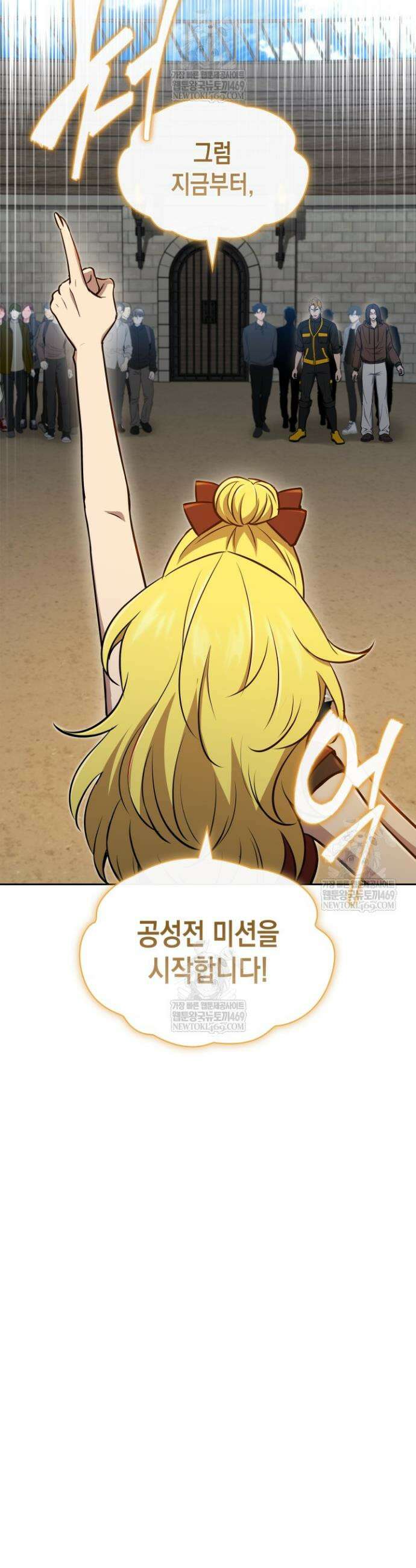 구조 조정에서 살아남는 법 71화 10