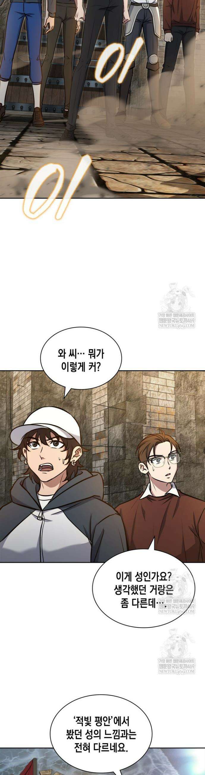 구조 조정에서 살아남는 법 71화 12