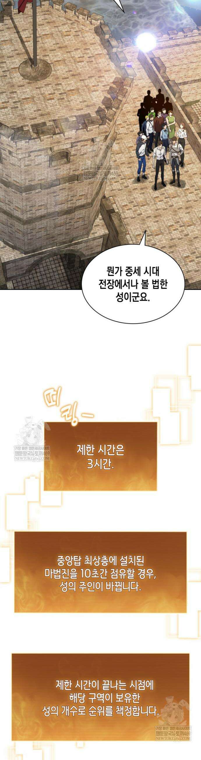 구조 조정에서 살아남는 법 71화 13
