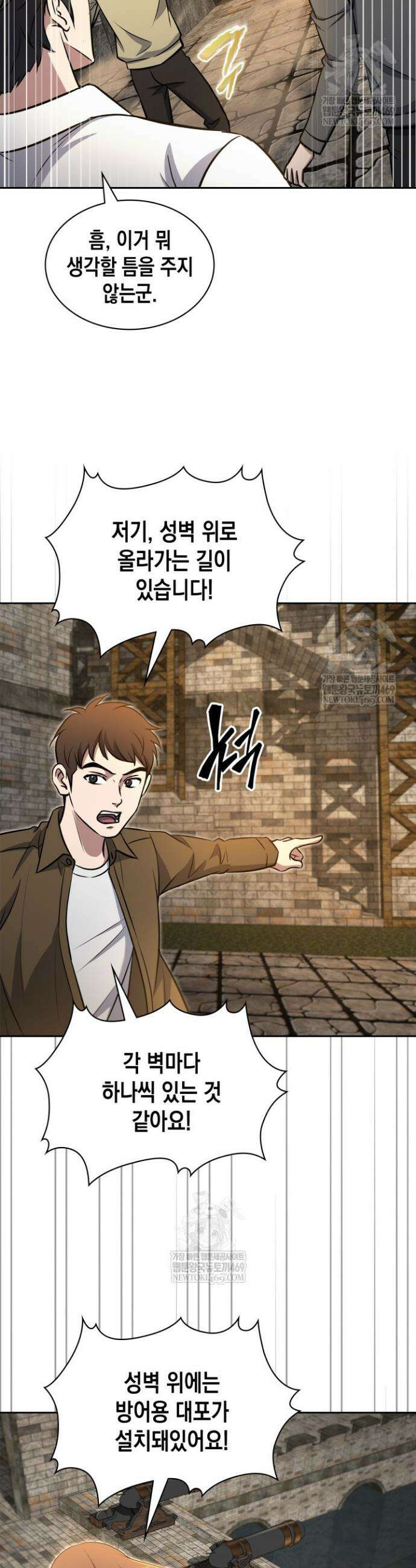 구조 조정에서 살아남는 법 71화 15