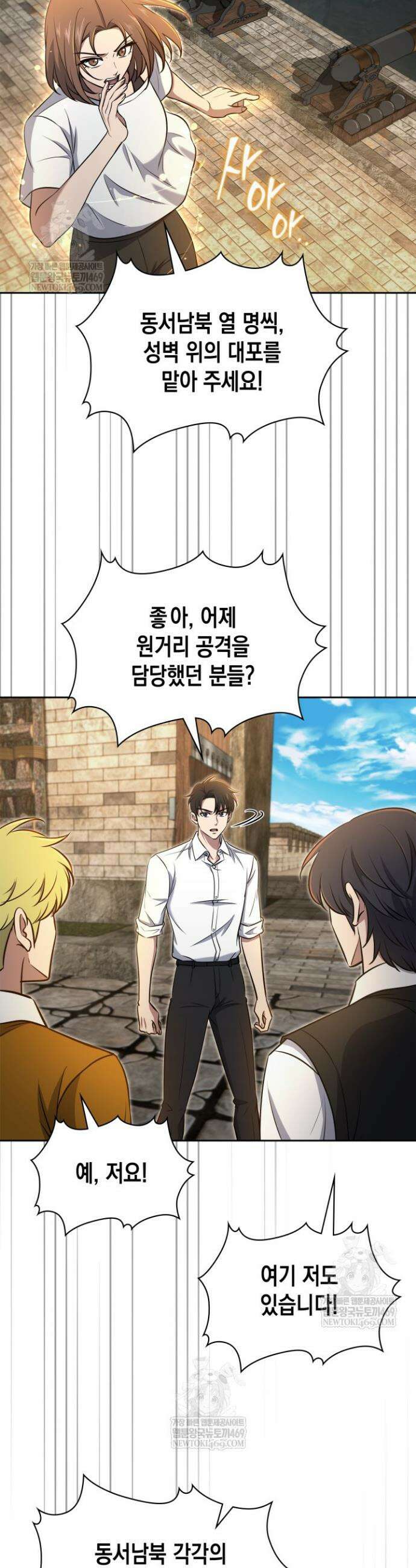 구조 조정에서 살아남는 법 71화 16