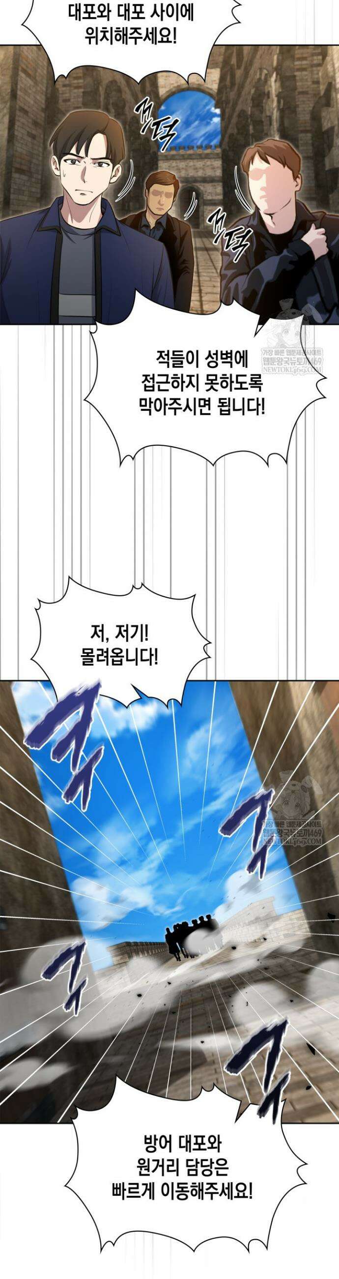 구조 조정에서 살아남는 법 71화 17