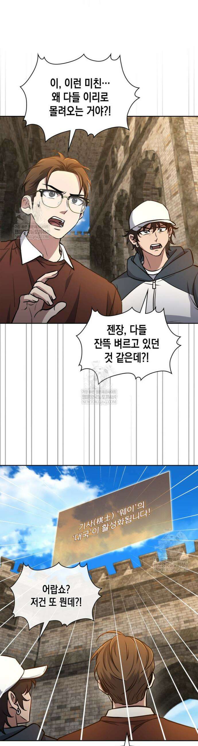 구조 조정에서 살아남는 법 71화 18