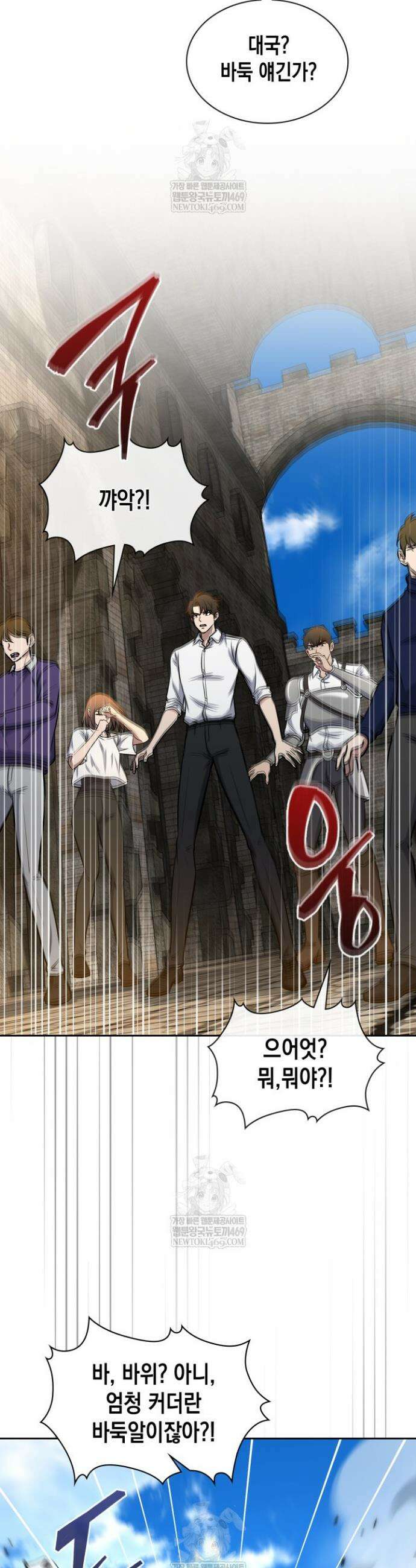 구조 조정에서 살아남는 법 71화 19