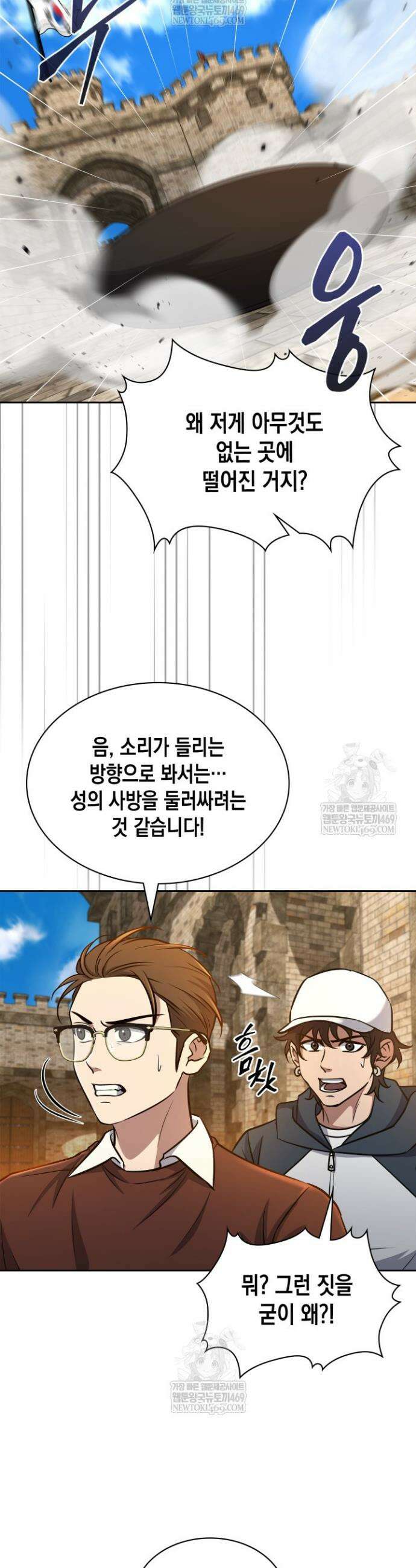 구조 조정에서 살아남는 법 71화 20