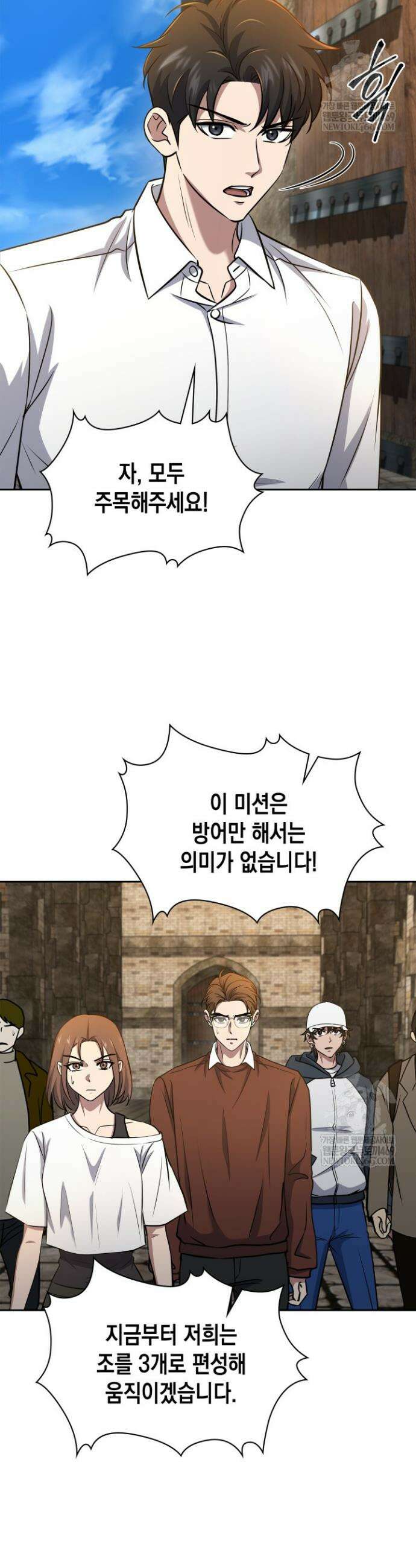 구조 조정에서 살아남는 법 71화 22