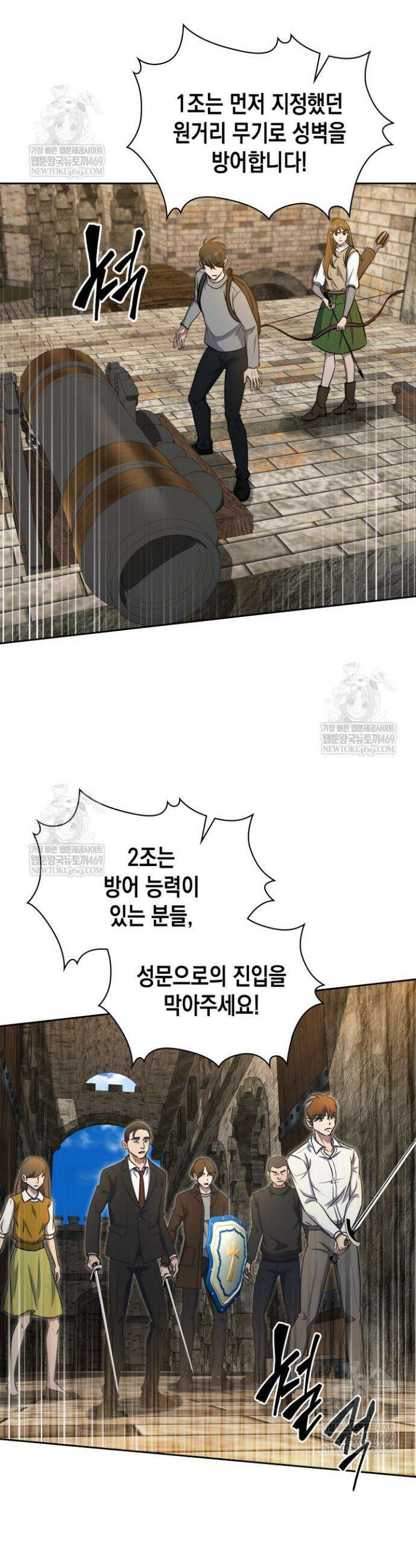 구조 조정에서 살아남는 법 71화 23