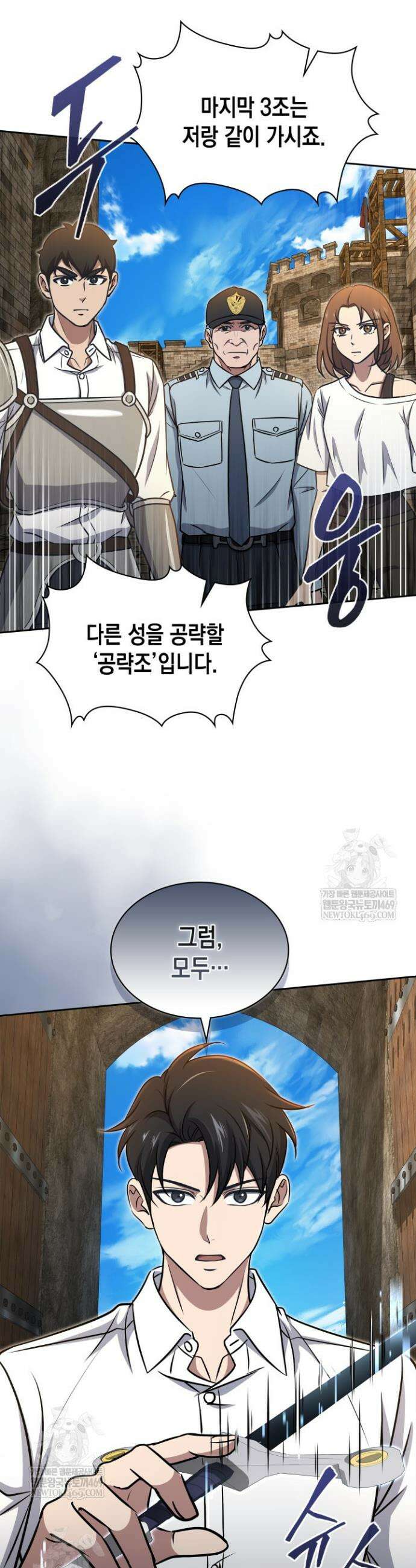 구조 조정에서 살아남는 법 71화 24