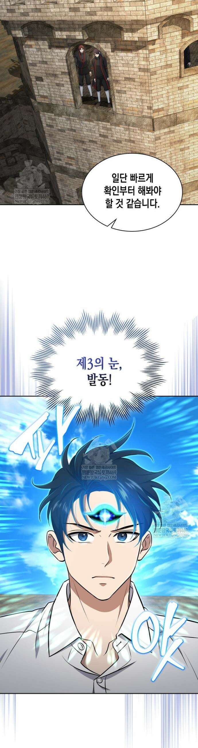 구조 조정에서 살아남는 법 71화 28