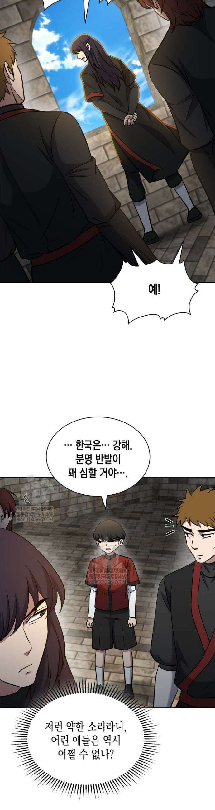 구조 조정에서 살아남는 법 71화 35