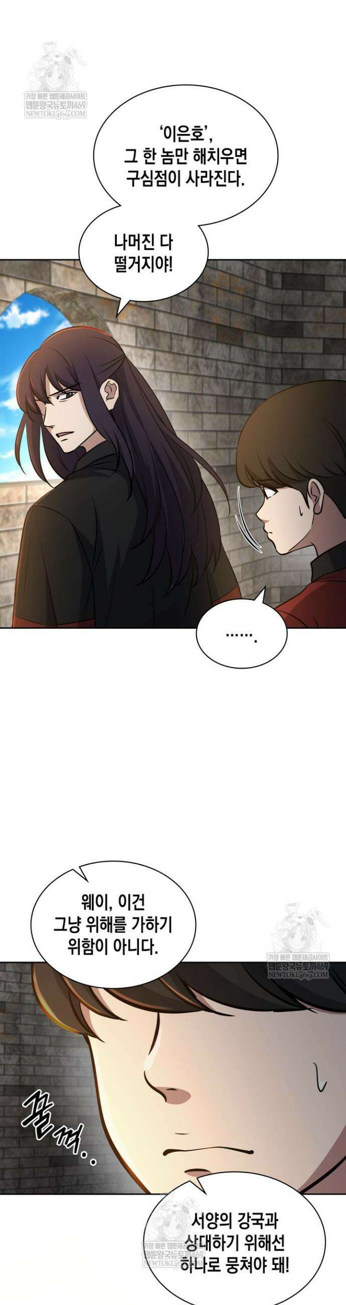 구조 조정에서 살아남는 법 71화 36