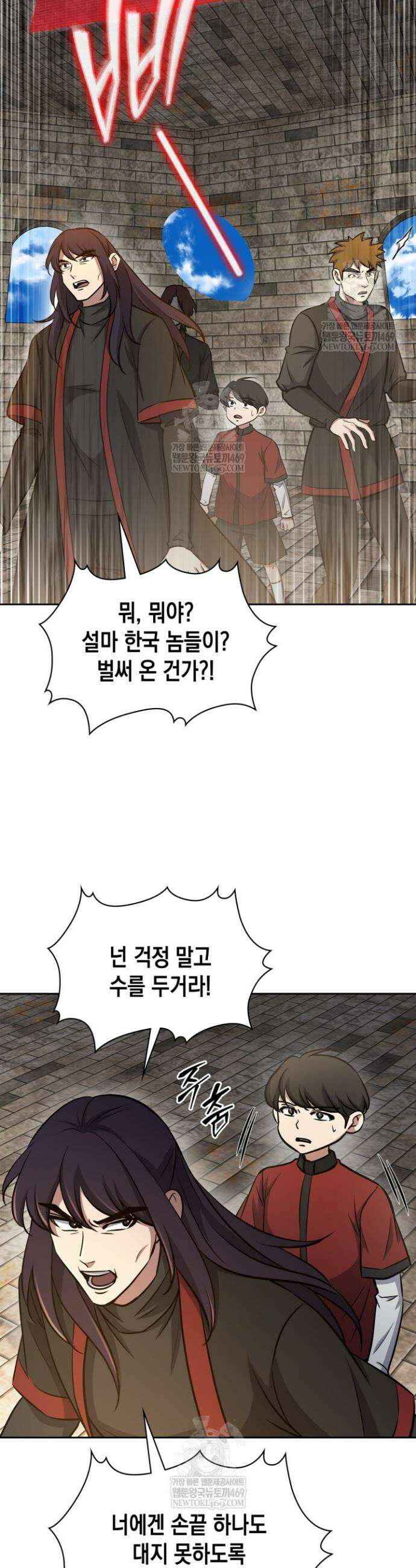 구조 조정에서 살아남는 법 71화 38