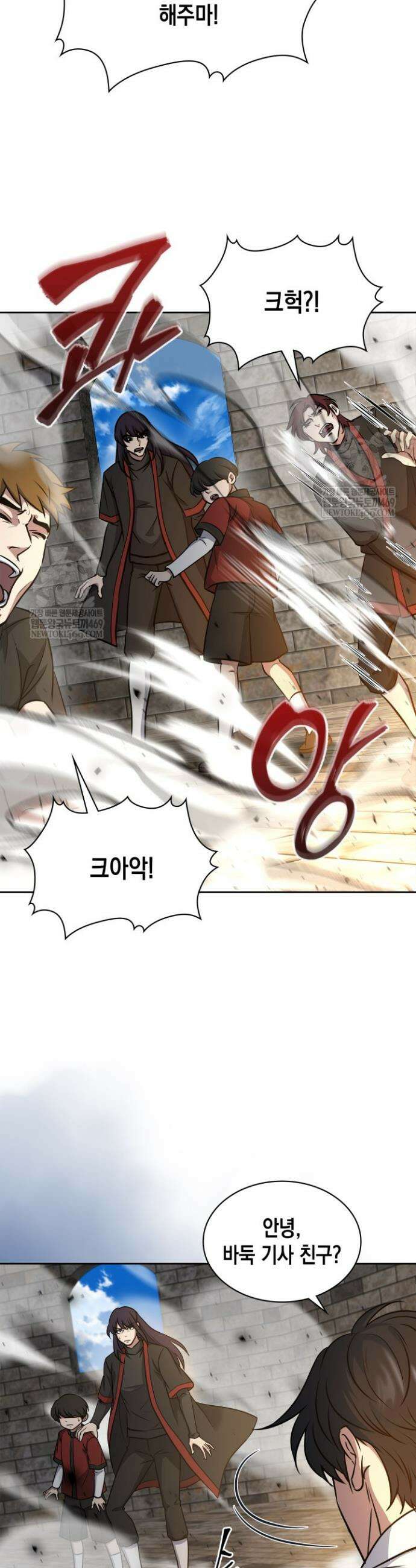 구조 조정에서 살아남는 법 71화 39