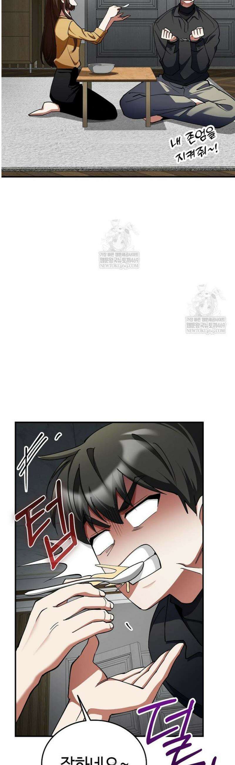 히어로가 집착하는 악당이 되었다 30화 2