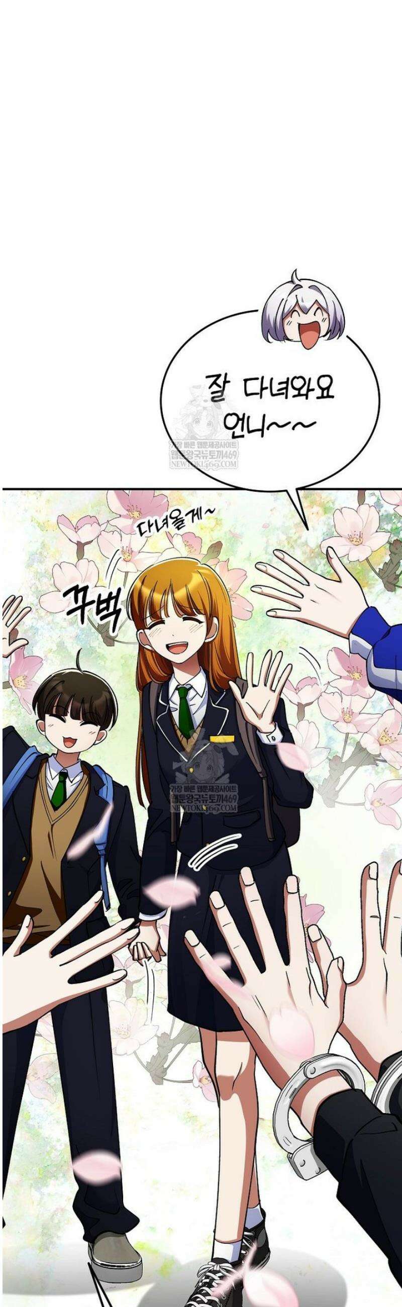 히어로가 집착하는 악당이 되었다 30화 6