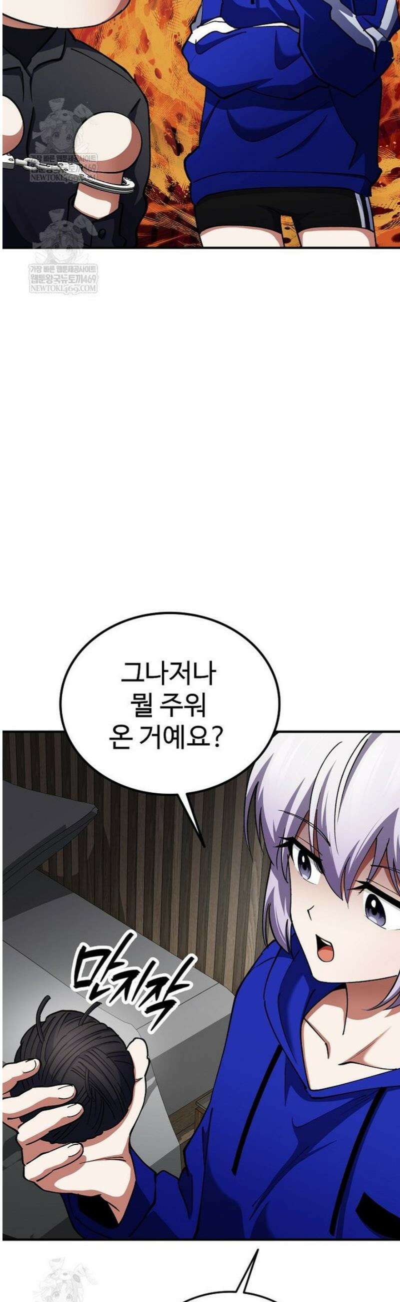 히어로가 집착하는 악당이 되었다 30화 8