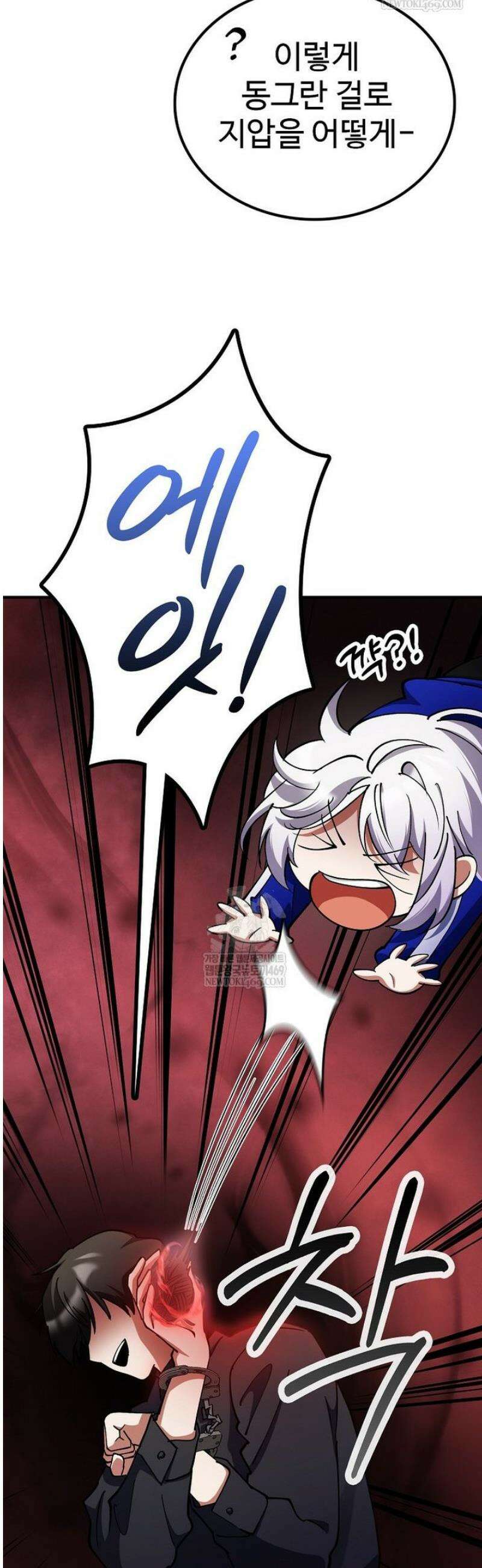 히어로가 집착하는 악당이 되었다 30화 10