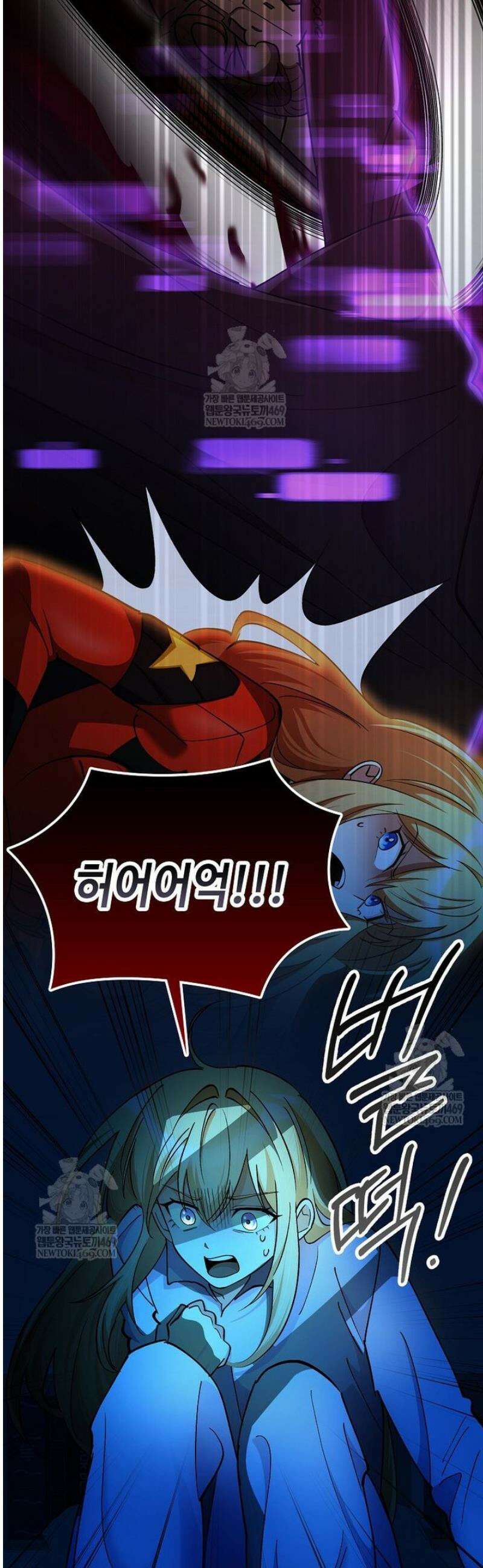 히어로가 집착하는 악당이 되었다 30화 19