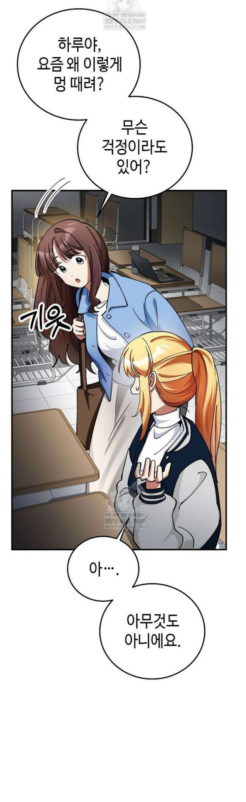 히어로가 집착하는 악당이 되었다 30화 26