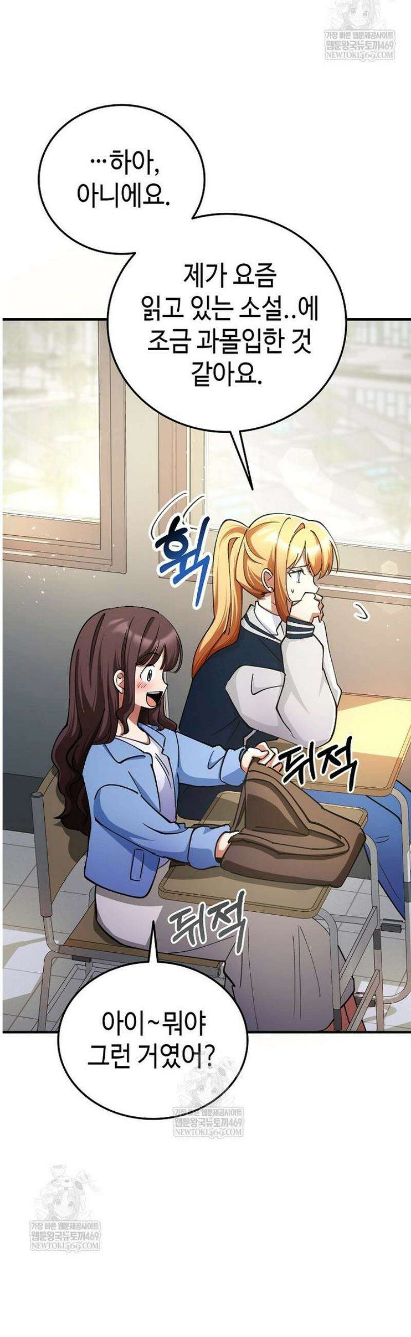 히어로가 집착하는 악당이 되었다 30화 30