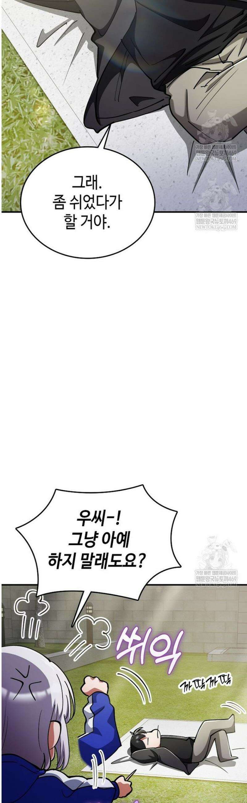 히어로가 집착하는 악당이 되었다 30화 40