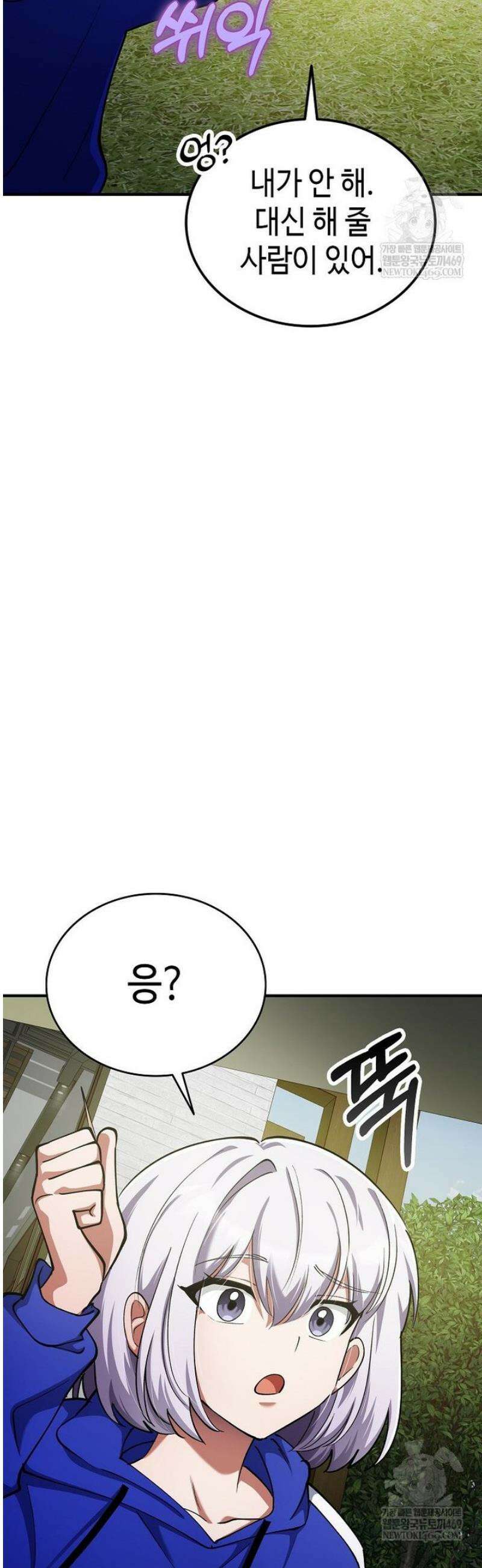 히어로가 집착하는 악당이 되었다 30화 41