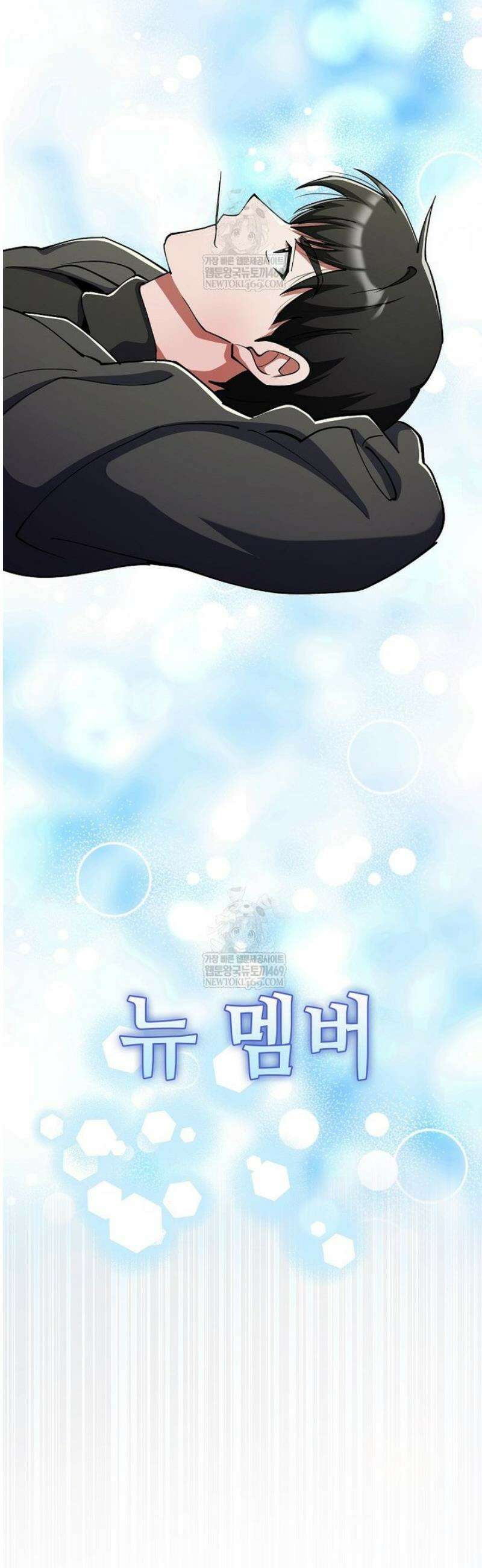 히어로가 집착하는 악당이 되었다 30화 45